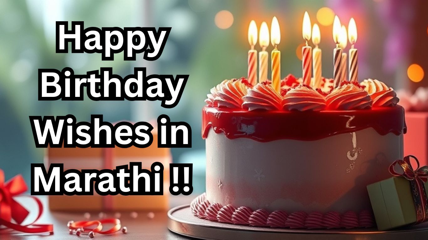 Happy Birthday Wishes in Marathi